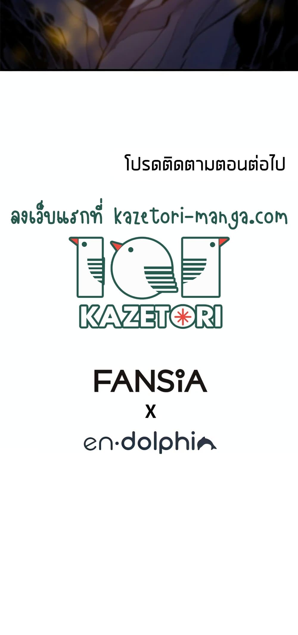 The Tutorial is Too Hard โลกฝึกสอนสุดโหดร้าย ตอนที่ 96 page 57