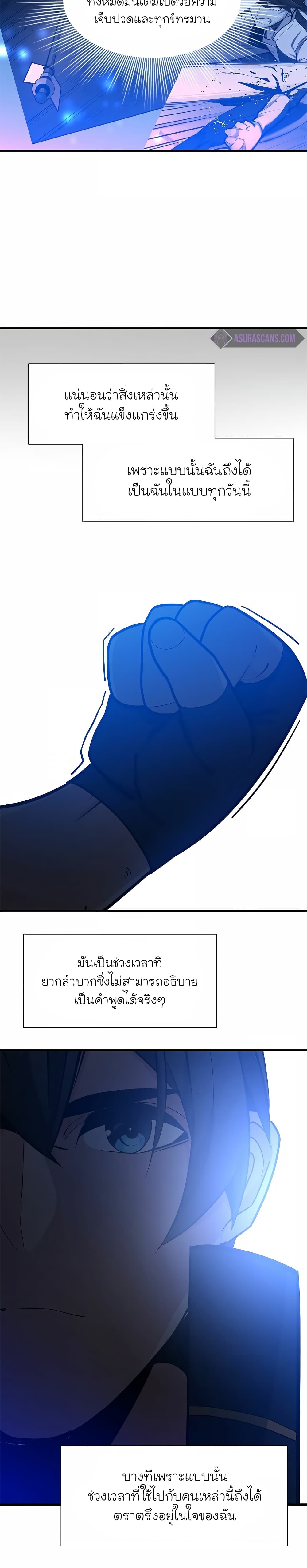 The Tutorial is Too Hard โลกฝึกสอนสุดโหดร้าย ตอนที่ 98 page 28