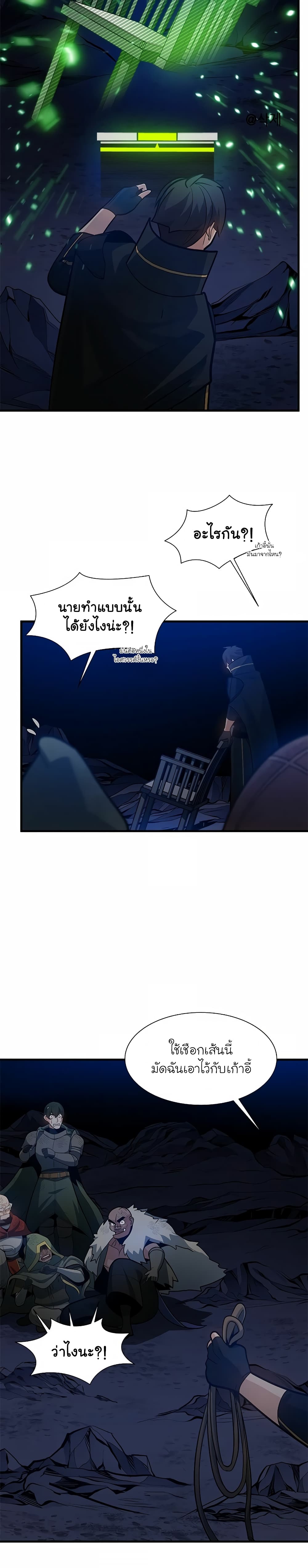 The Tutorial is Too Hard โลกฝึกสอนสุดโหดร้าย ตอนที่ 98 page 32