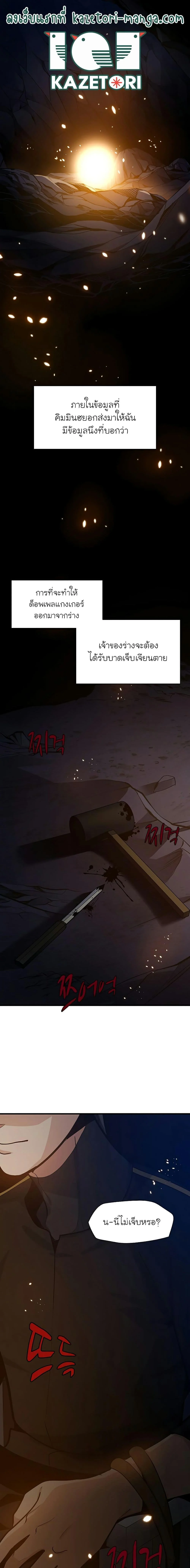 The Tutorial is Too Hard โลกฝึกสอนสุดโหดร้าย ตอนที่ 99 page 0