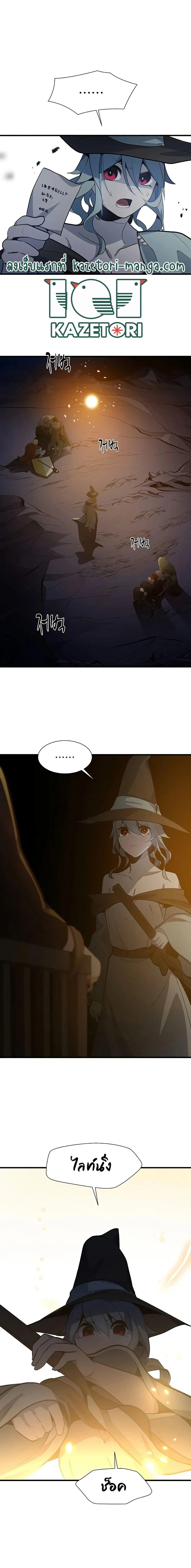 The Tutorial is Too Hard โลกฝึกสอนสุดโหดร้าย ตอนที่ 99 page 5