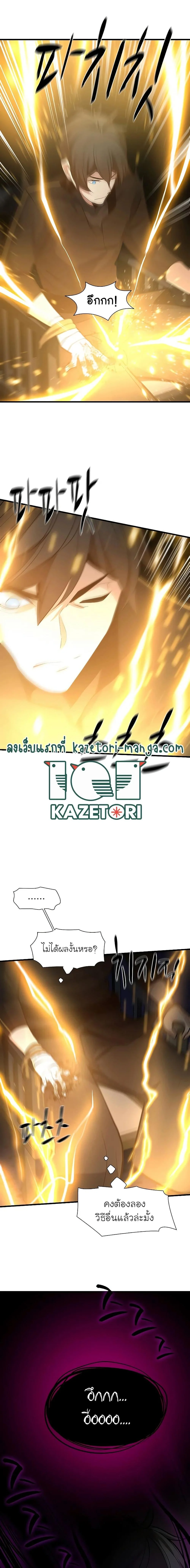 The Tutorial is Too Hard โลกฝึกสอนสุดโหดร้าย ตอนที่ 99 page 6