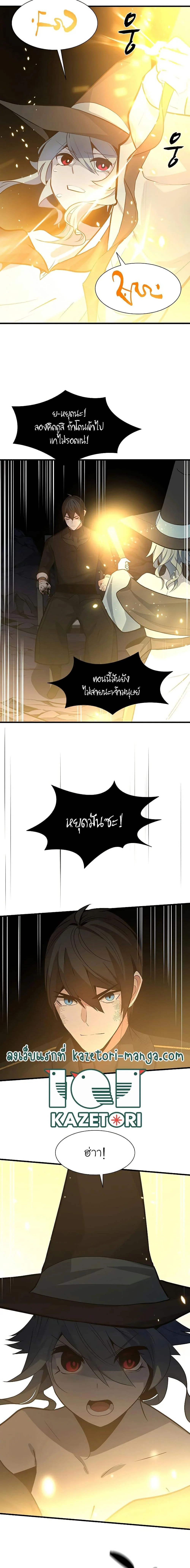 The Tutorial is Too Hard โลกฝึกสอนสุดโหดร้าย ตอนที่ 99 page 10