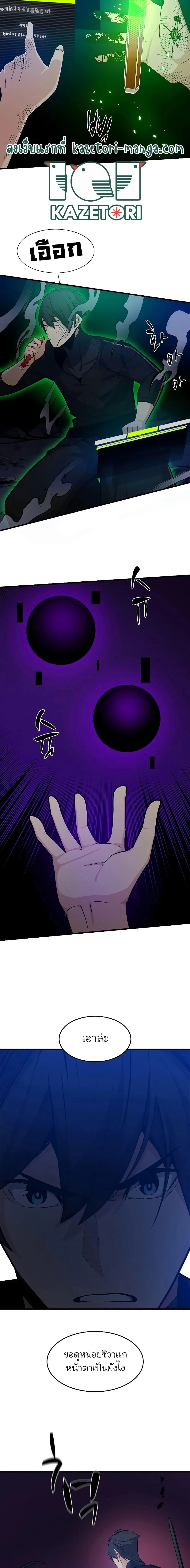 The Tutorial is Too Hard โลกฝึกสอนสุดโหดร้าย ตอนที่ 99 page 13