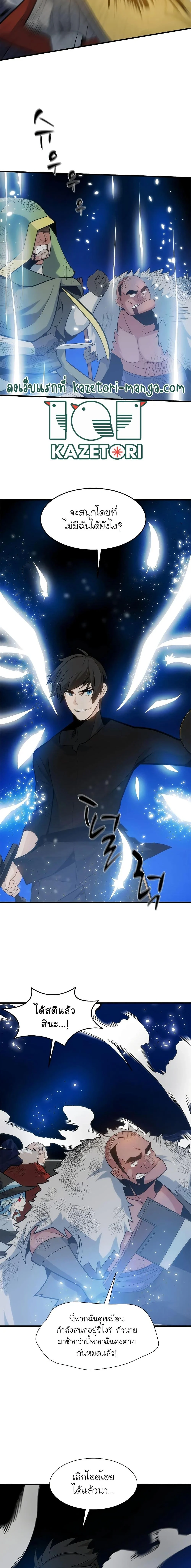 The Tutorial is Too Hard โลกฝึกสอนสุดโหดร้าย ตอนที่ 99 page 17