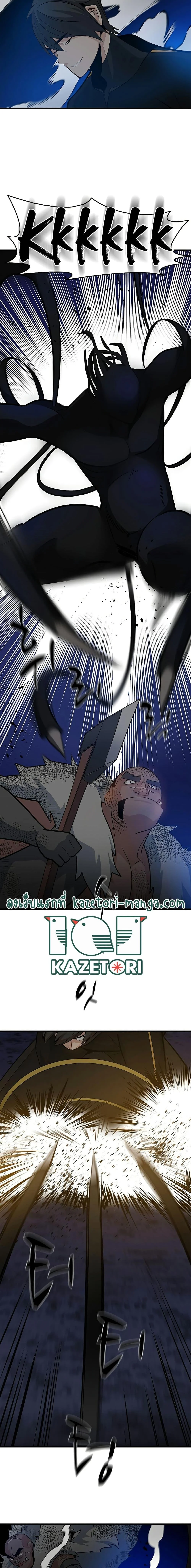 The Tutorial is Too Hard โลกฝึกสอนสุดโหดร้าย ตอนที่ 99 page 18