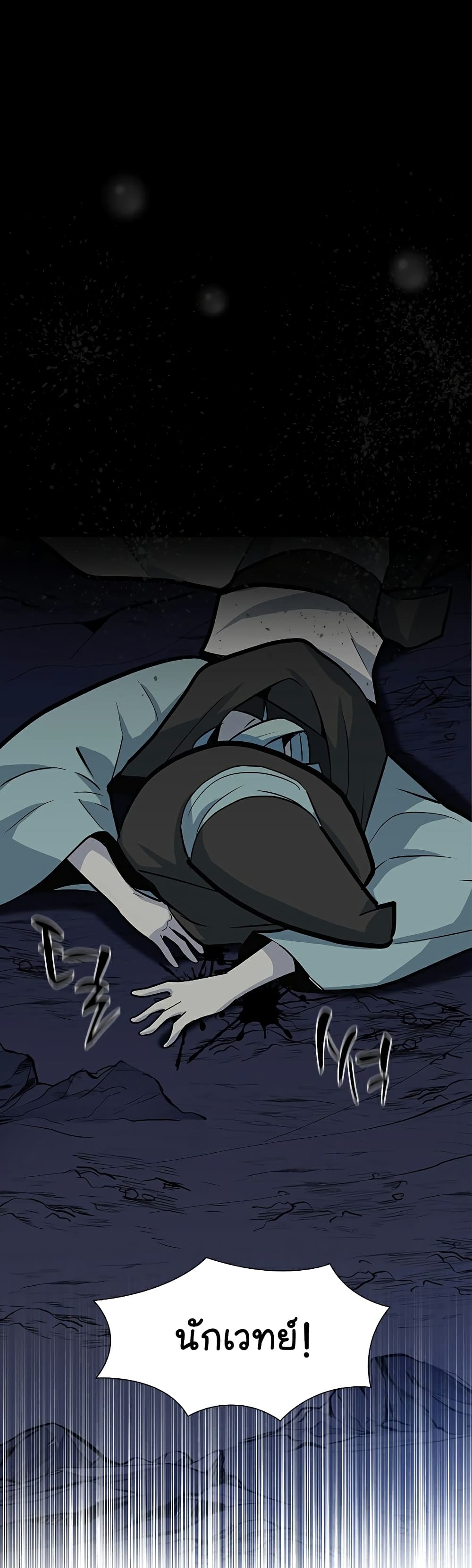 The Tutorial is Too Hard โลกฝึกสอนสุดโหดร้าย ตอนที่ 101 page 1