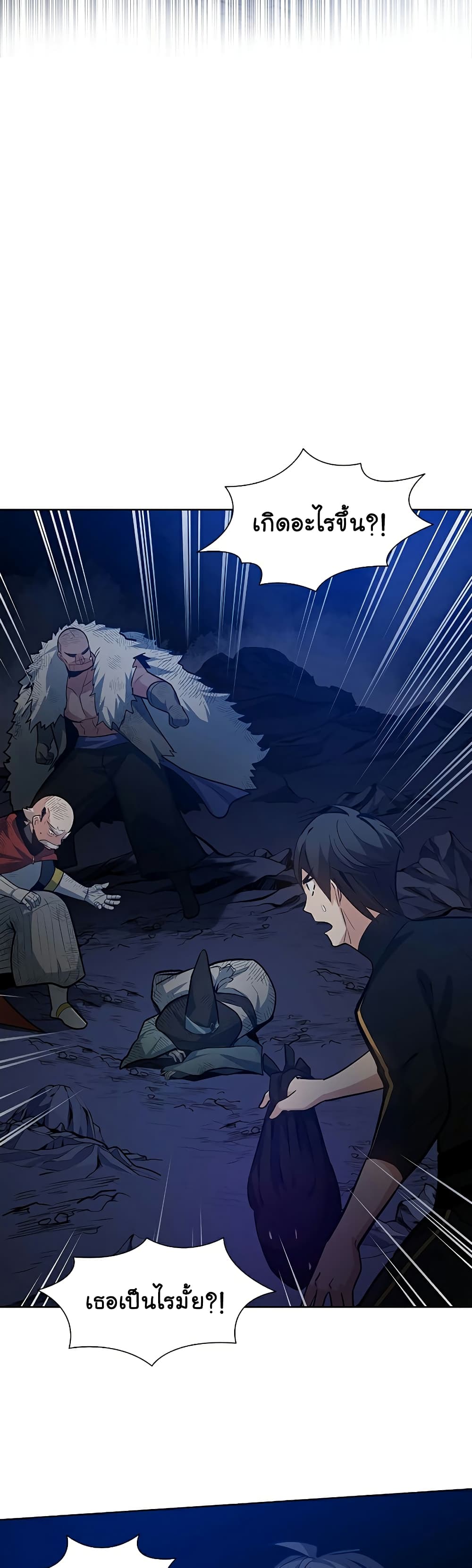 The Tutorial is Too Hard โลกฝึกสอนสุดโหดร้าย ตอนที่ 101 page 2