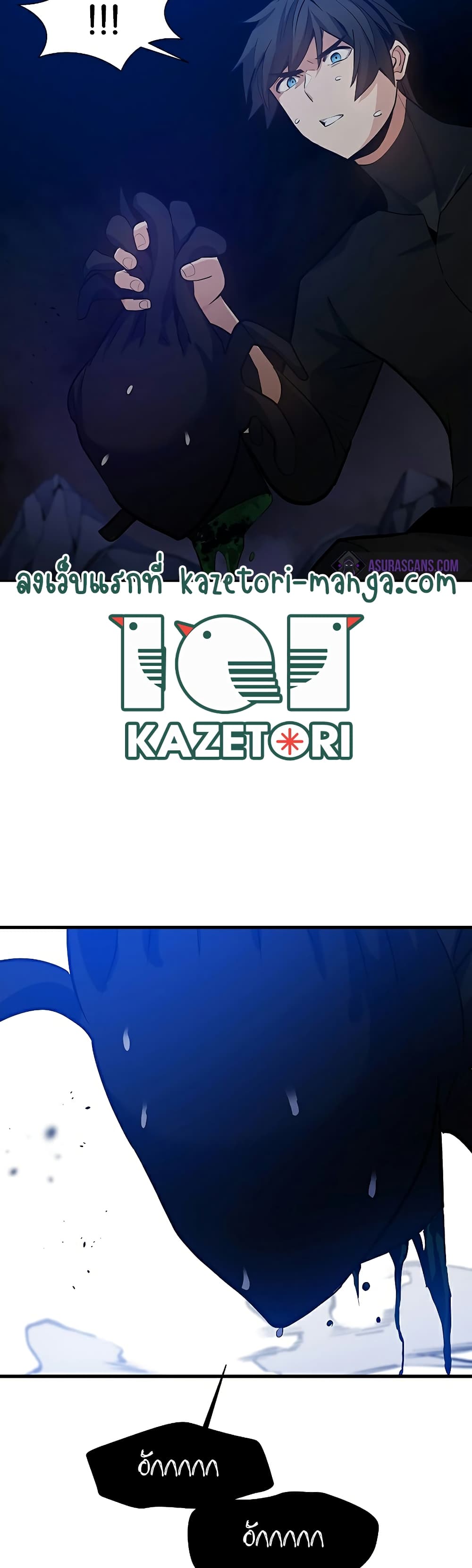 The Tutorial is Too Hard โลกฝึกสอนสุดโหดร้าย ตอนที่ 101 page 3