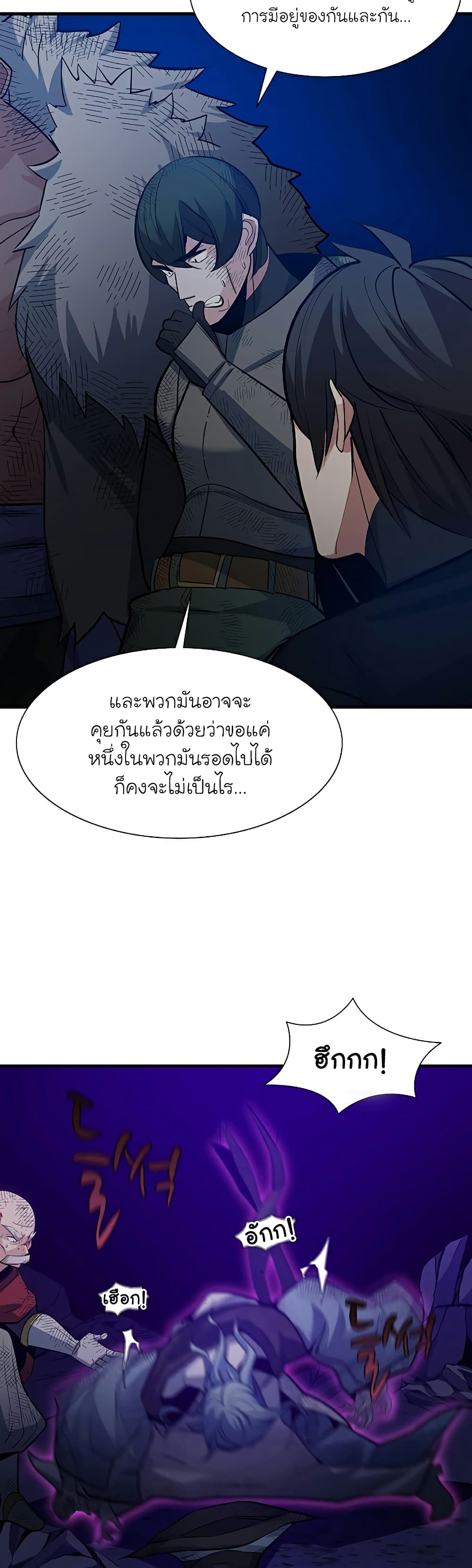 The Tutorial is Too Hard โลกฝึกสอนสุดโหดร้าย ตอนที่ 101 page 10