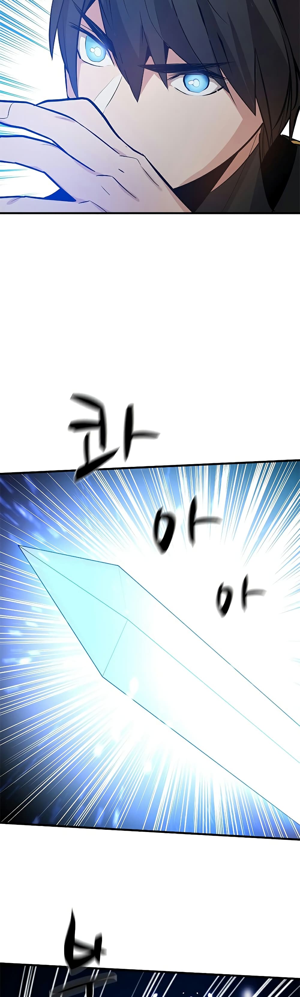 The Tutorial is Too Hard โลกฝึกสอนสุดโหดร้าย ตอนที่ 101 page 17