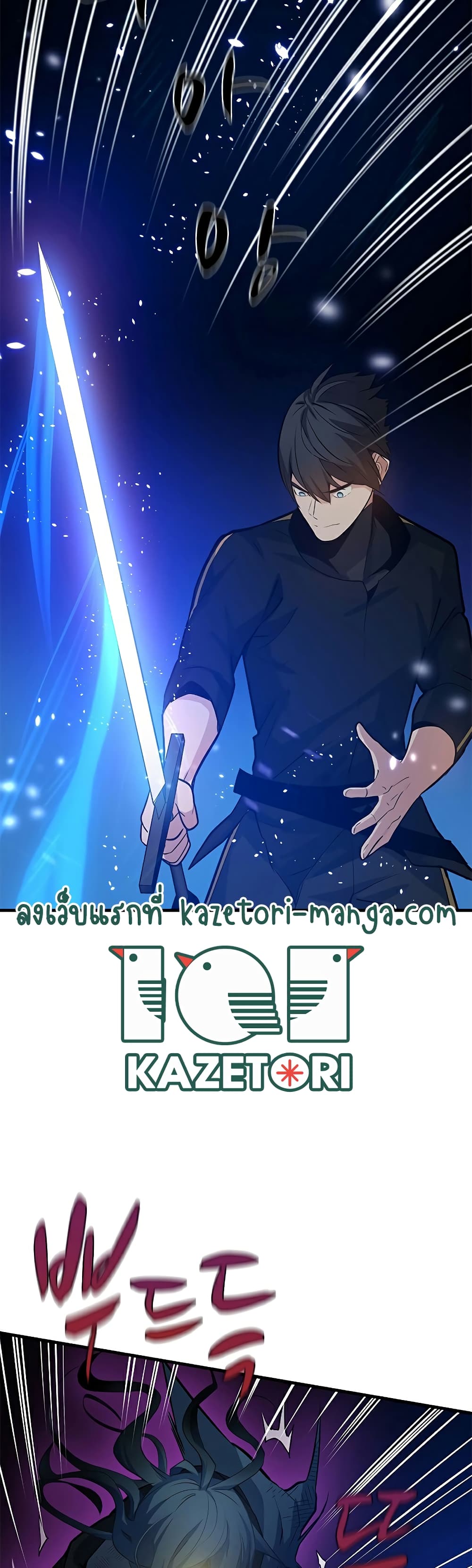 The Tutorial is Too Hard โลกฝึกสอนสุดโหดร้าย ตอนที่ 101 page 18