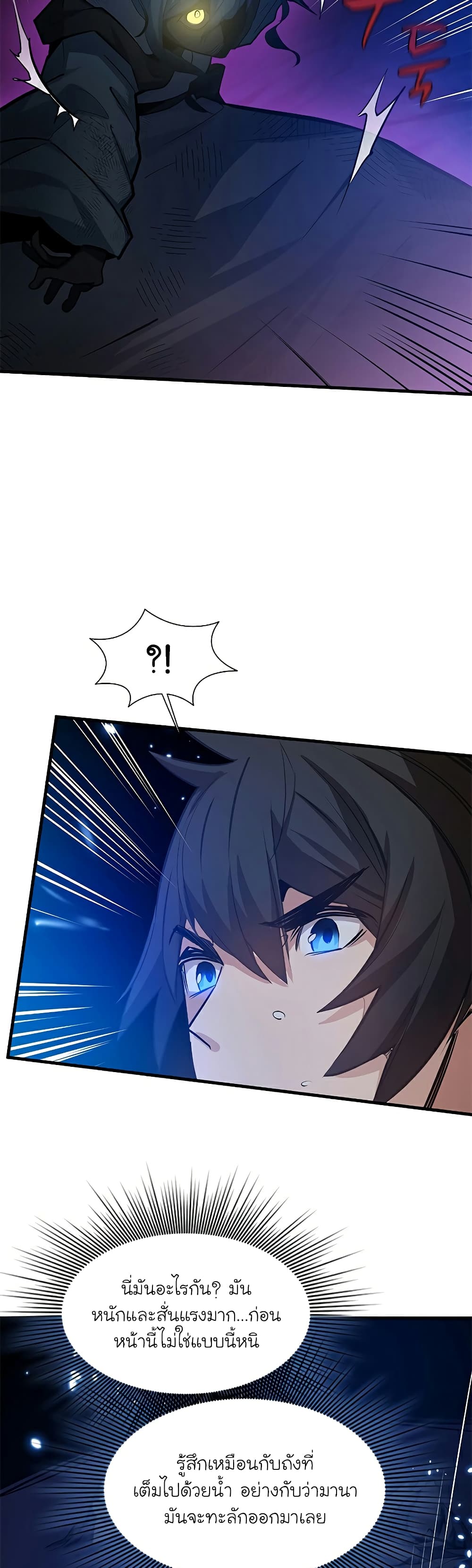 The Tutorial is Too Hard โลกฝึกสอนสุดโหดร้าย ตอนที่ 101 page 19