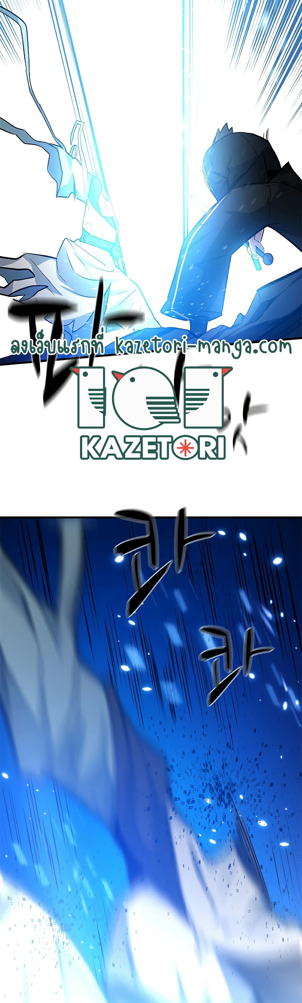 The Tutorial is Too Hard โลกฝึกสอนสุดโหดร้าย ตอนที่ 101 page 25