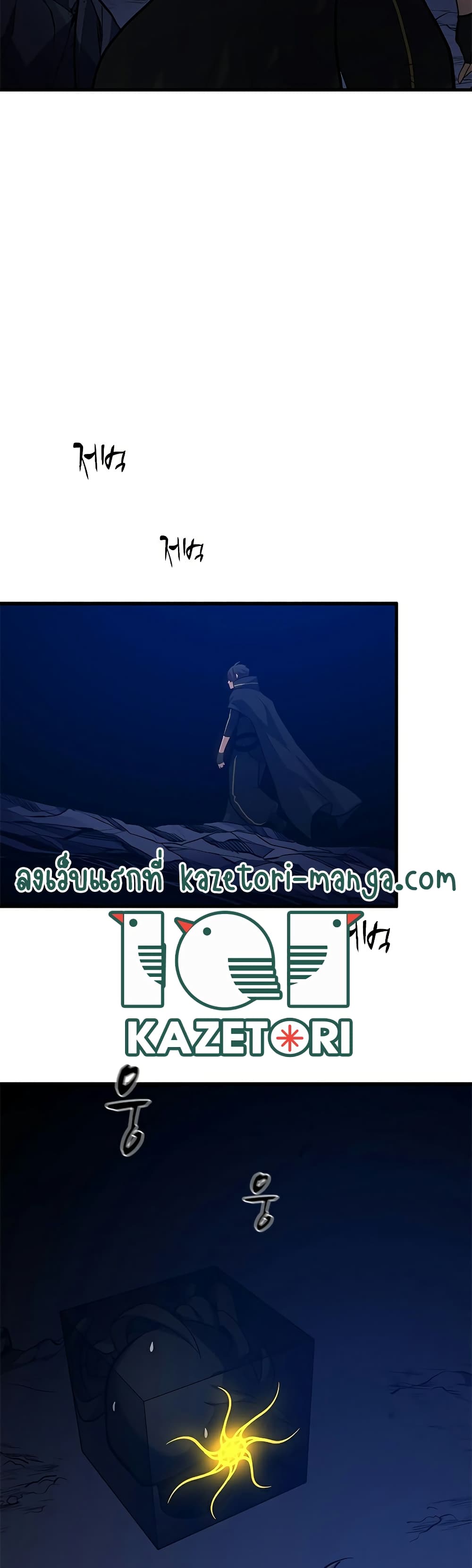 The Tutorial is Too Hard โลกฝึกสอนสุดโหดร้าย ตอนที่ 101 page 31