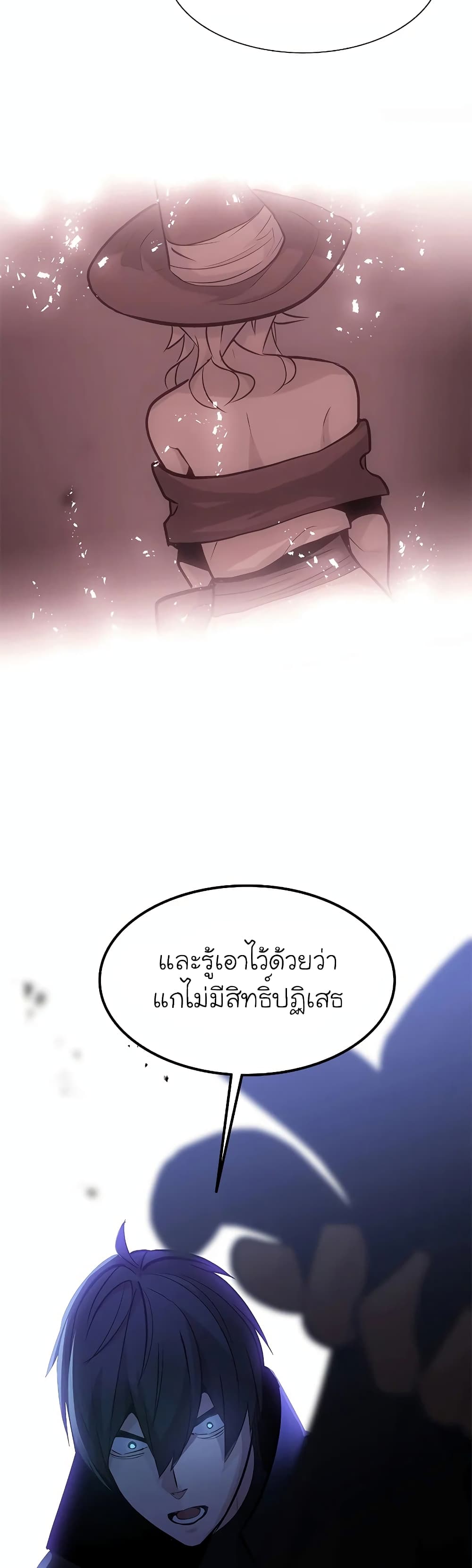 The Tutorial is Too Hard โลกฝึกสอนสุดโหดร้าย ตอนที่ 101 page 48