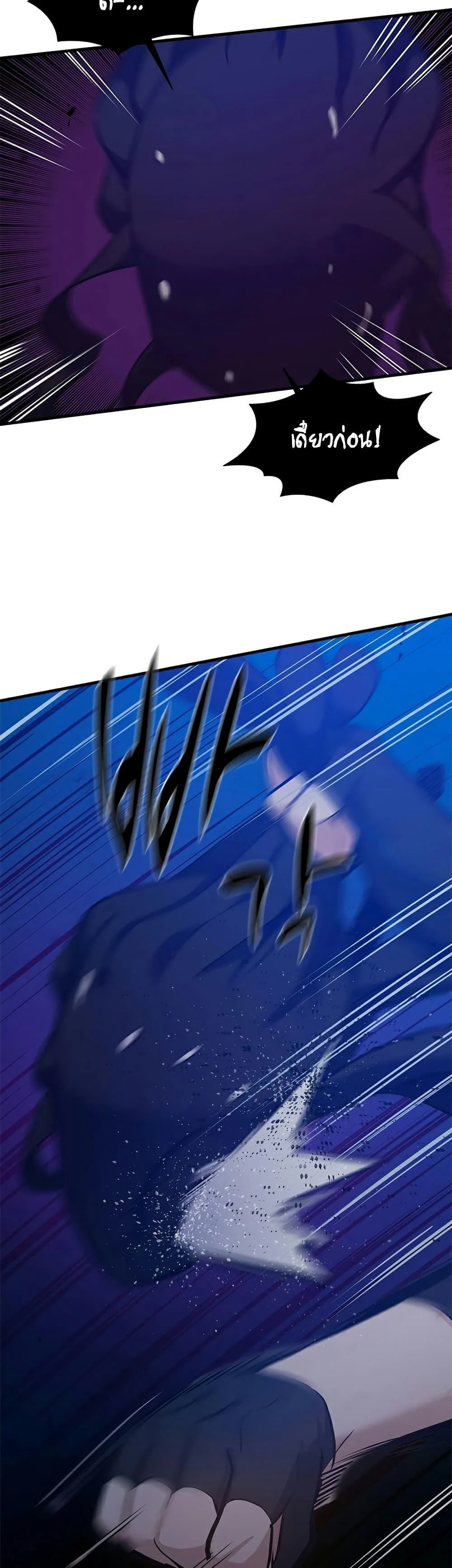 The Tutorial is Too Hard โลกฝึกสอนสุดโหดร้าย ตอนที่ 102 page 1