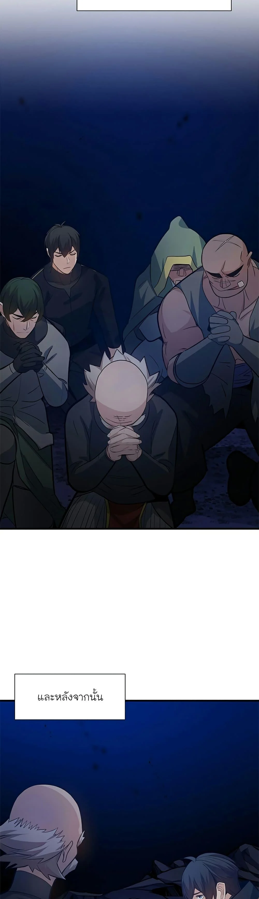 The Tutorial is Too Hard โลกฝึกสอนสุดโหดร้าย ตอนที่ 102 page 15