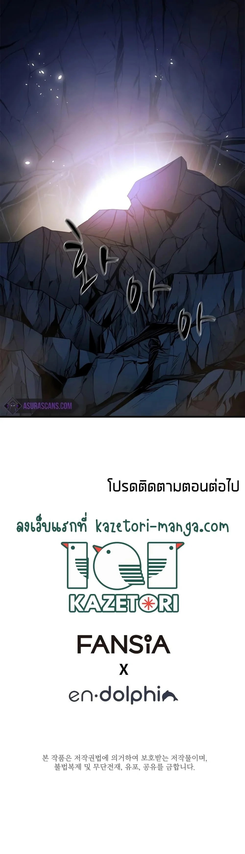 The Tutorial is Too Hard โลกฝึกสอนสุดโหดร้าย ตอนที่ 102 page 49