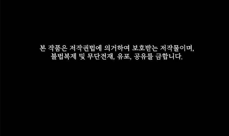 The Tutorial is Too Hard โลกฝึกสอนสุดโหดร้าย ตอนที่ 103 page 6