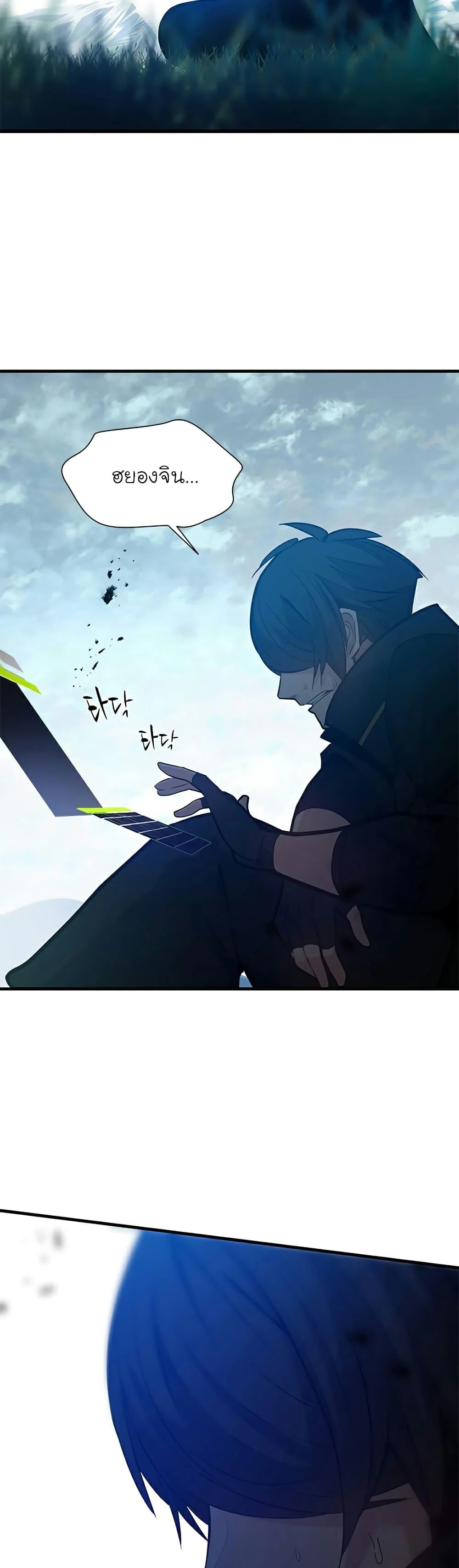 The Tutorial is Too Hard โลกฝึกสอนสุดโหดร้าย ตอนที่ 105 page 2