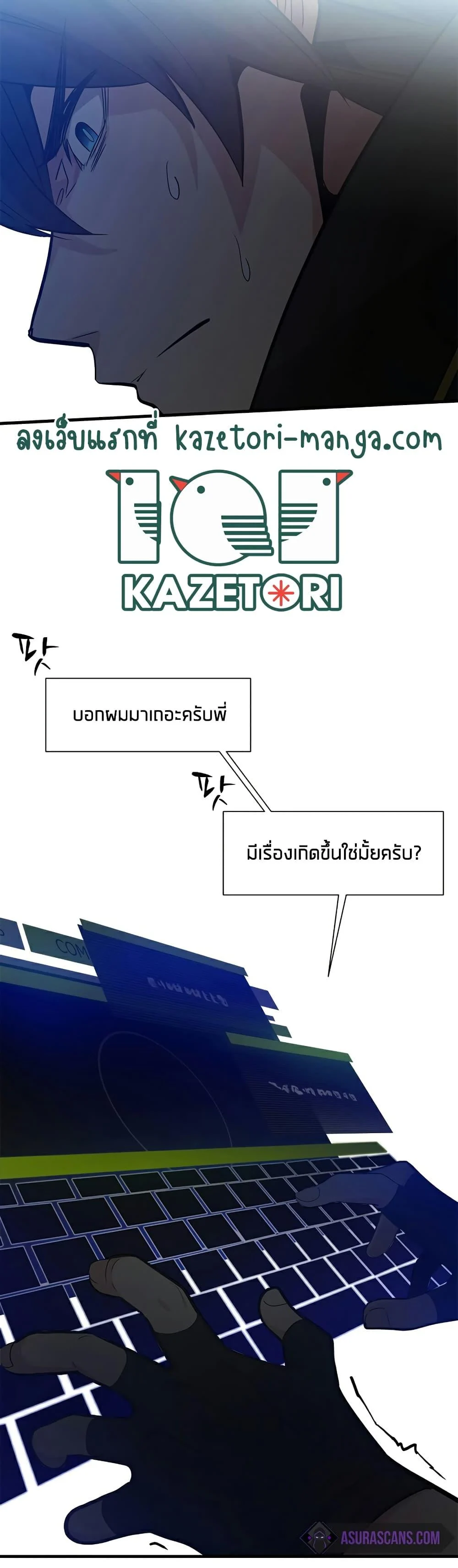 The Tutorial is Too Hard โลกฝึกสอนสุดโหดร้าย ตอนที่ 105 page 4