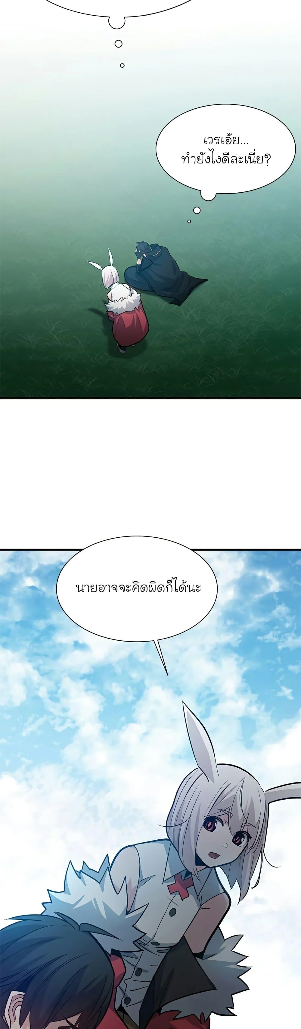 The Tutorial is Too Hard โลกฝึกสอนสุดโหดร้าย ตอนที่ 105 page 18