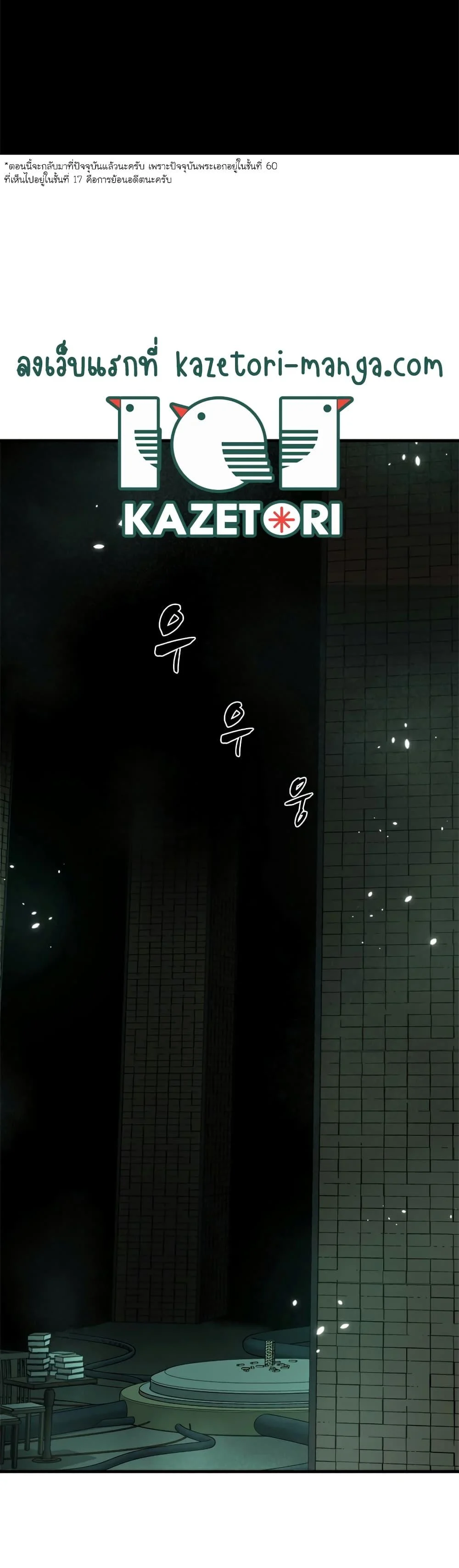 The Tutorial is Too Hard โลกฝึกสอนสุดโหดร้าย ตอนที่ 105 page 36