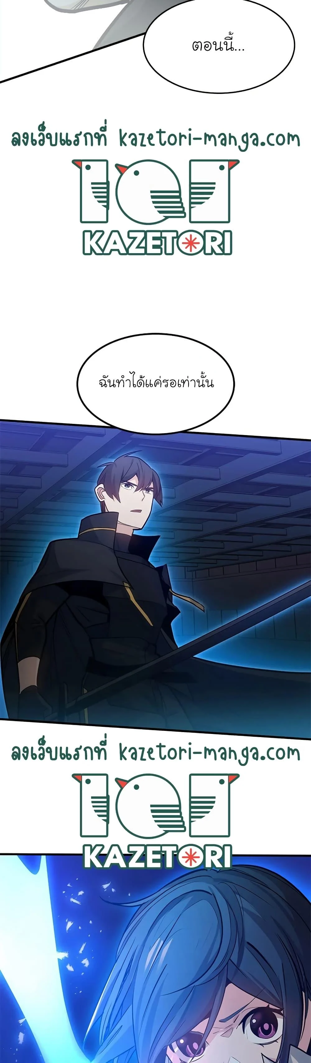 The Tutorial is Too Hard โลกฝึกสอนสุดโหดร้าย ตอนที่ 105 page 48