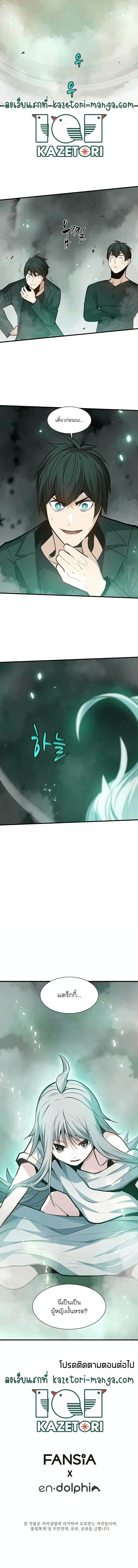 The Tutorial is Too Hard โลกฝึกสอนสุดโหดร้าย ตอนที่ 106 page 5