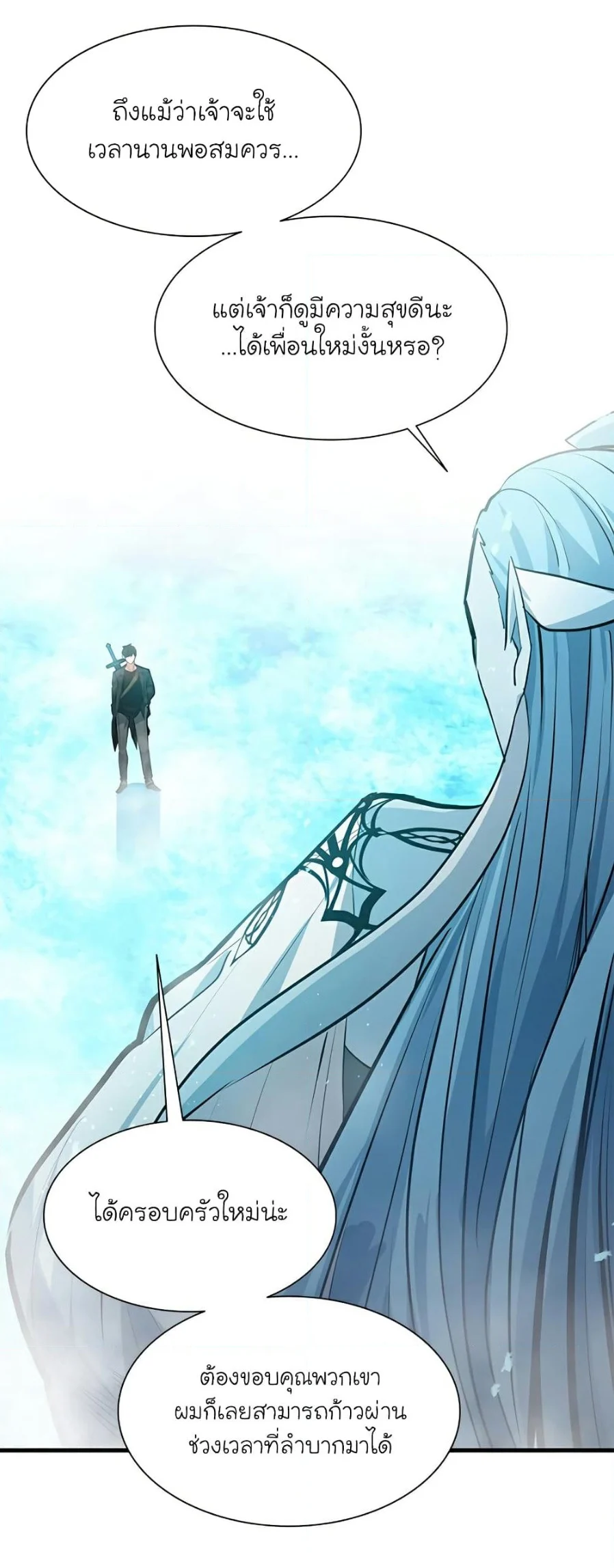 The Tutorial is Too Hard โลกฝึกสอนสุดโหดร้าย ตอนที่ 108 page 4