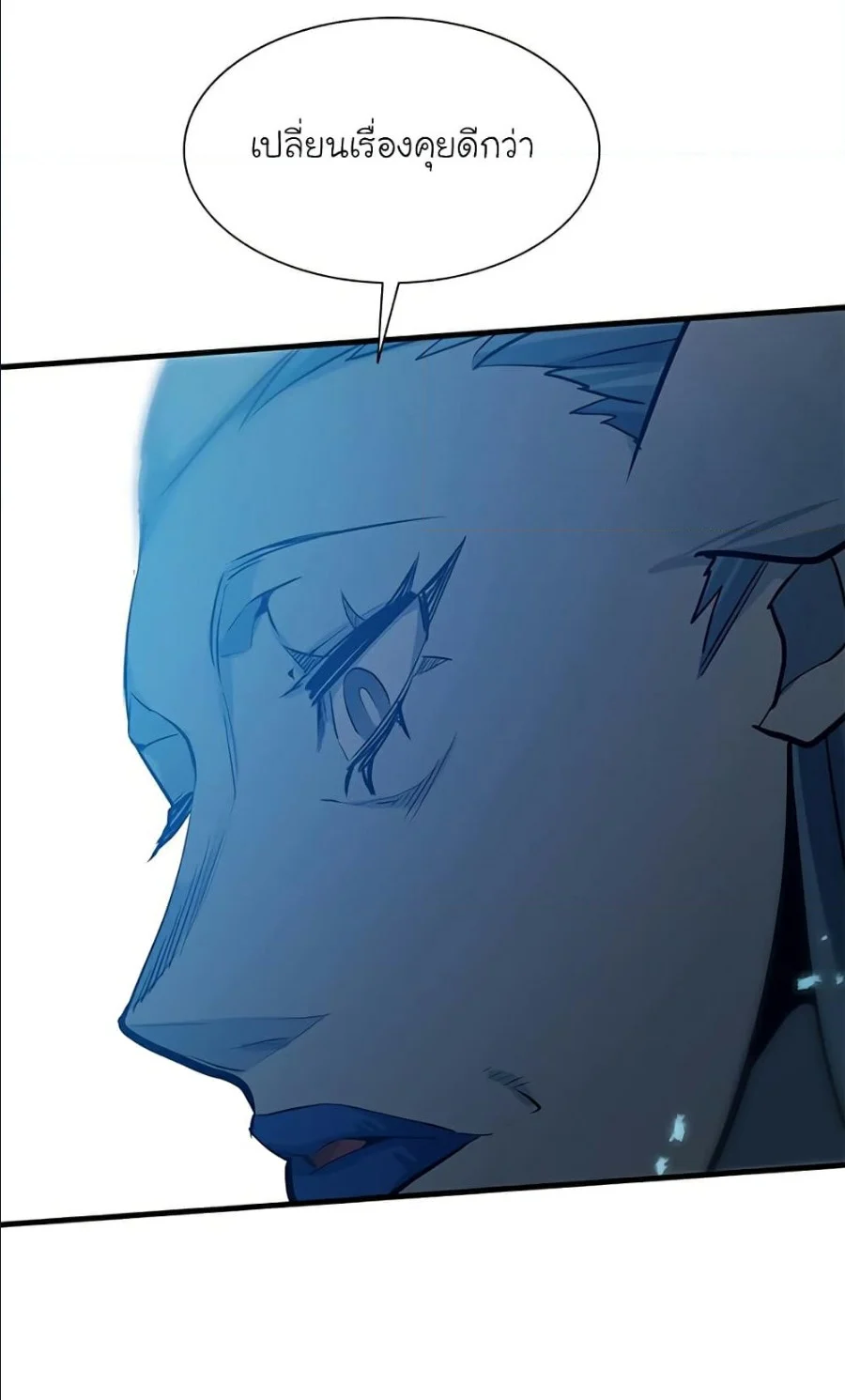 The Tutorial is Too Hard โลกฝึกสอนสุดโหดร้าย ตอนที่ 108 page 7