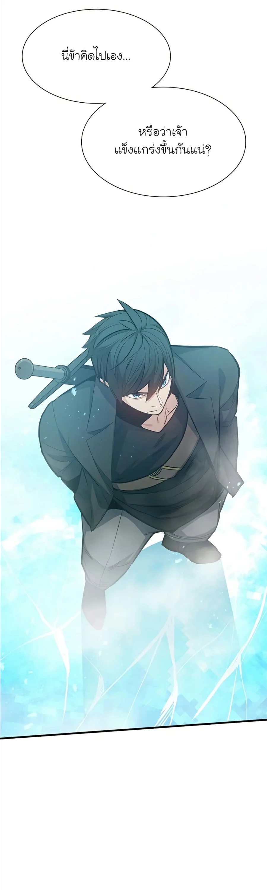 The Tutorial is Too Hard โลกฝึกสอนสุดโหดร้าย ตอนที่ 108 page 8