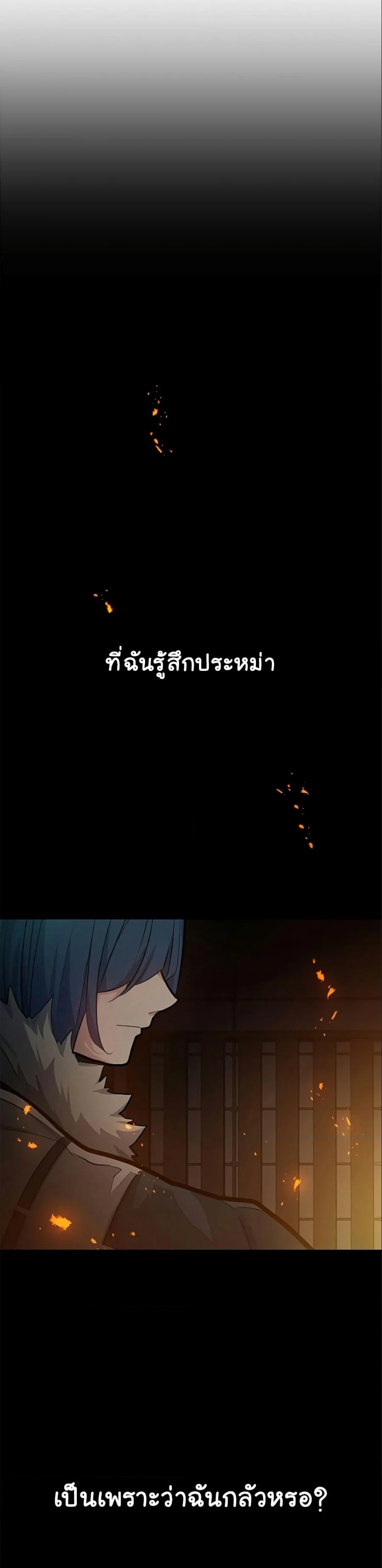 The Tutorial is Too Hard โลกฝึกสอนสุดโหดร้าย ตอนที่ 108 page 16