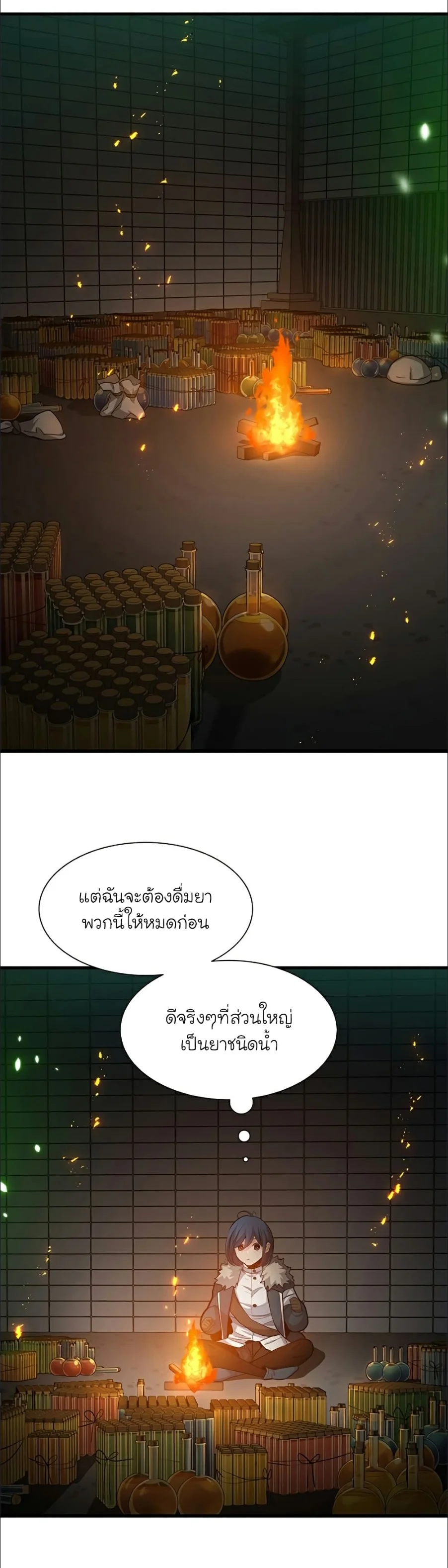The Tutorial is Too Hard โลกฝึกสอนสุดโหดร้าย ตอนที่ 108 page 28