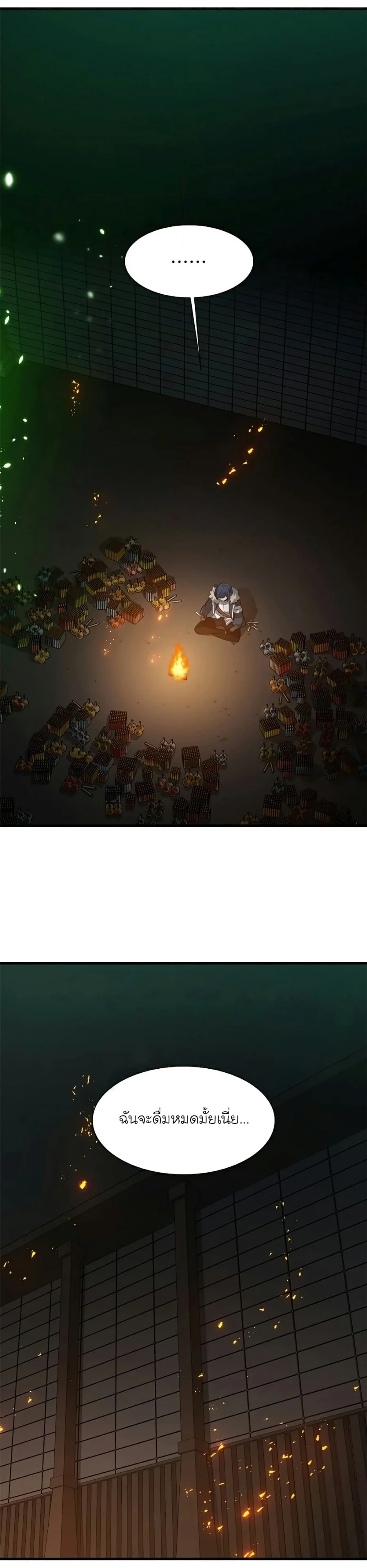 The Tutorial is Too Hard โลกฝึกสอนสุดโหดร้าย ตอนที่ 108 page 31