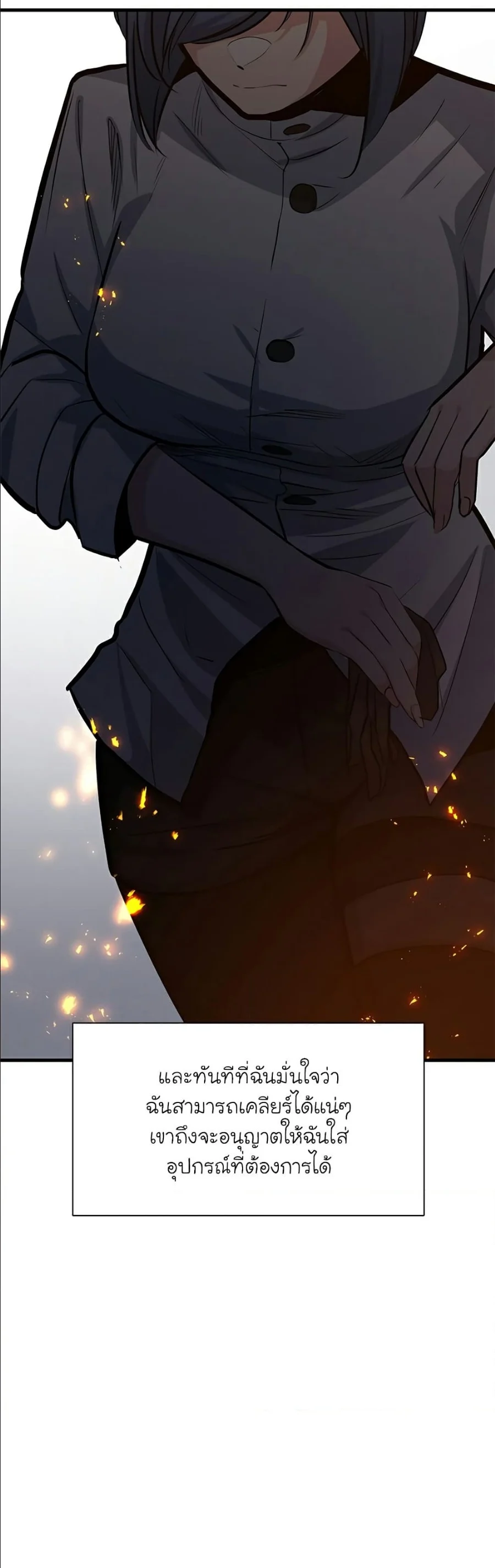 The Tutorial is Too Hard โลกฝึกสอนสุดโหดร้าย ตอนที่ 108 page 34