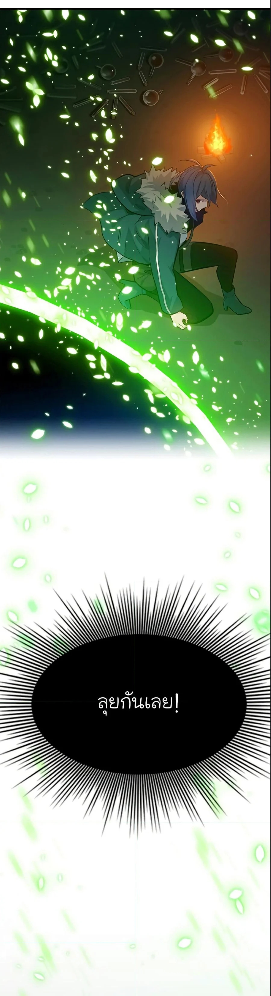 The Tutorial is Too Hard โลกฝึกสอนสุดโหดร้าย ตอนที่ 108 page 39