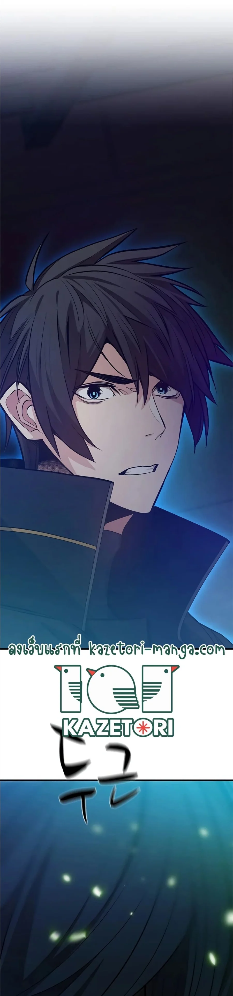 The Tutorial is Too Hard โลกฝึกสอนสุดโหดร้าย ตอนที่ 108 page 44