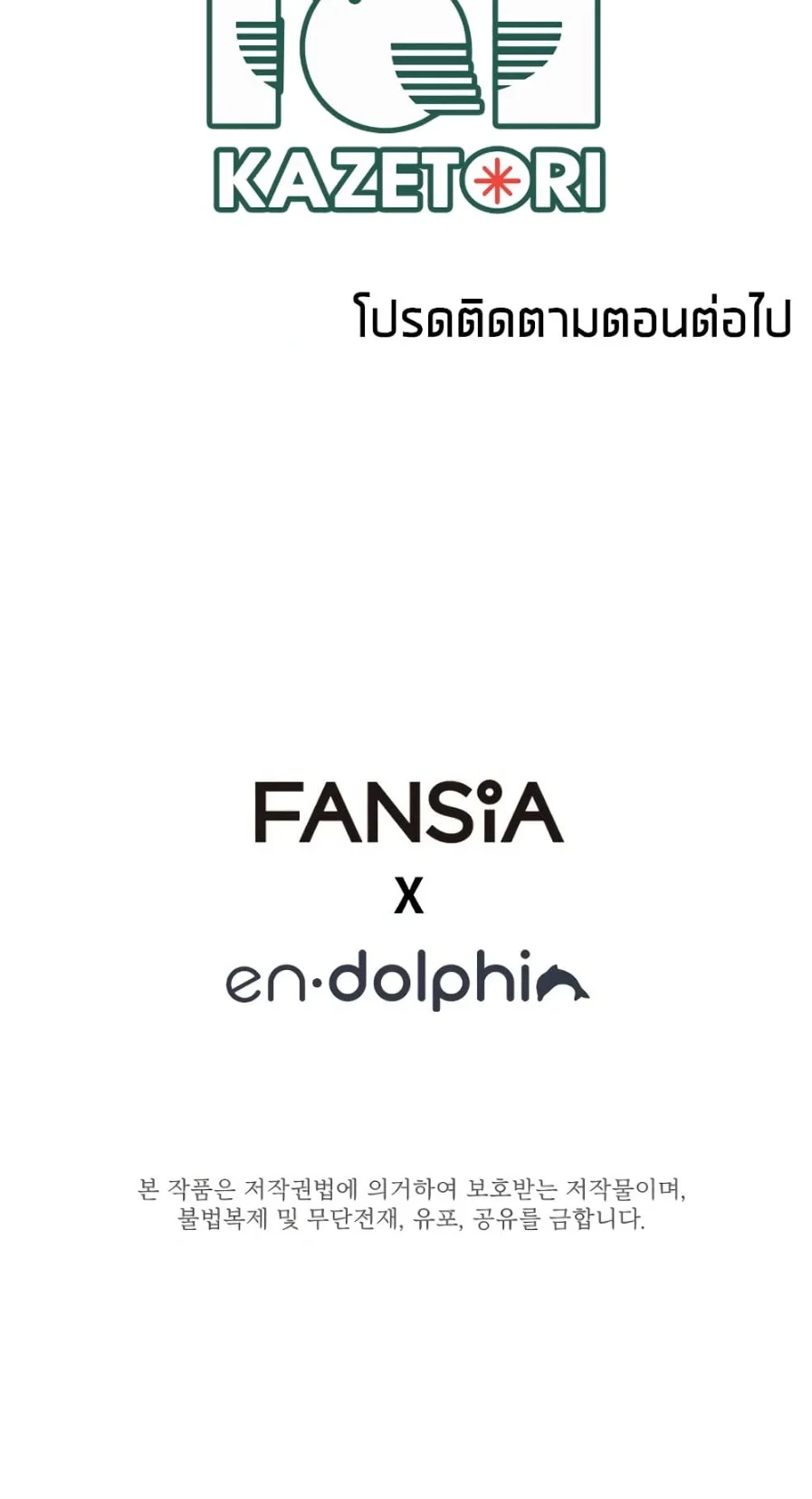 The Tutorial is Too Hard โลกฝึกสอนสุดโหดร้าย ตอนที่ 108 page 47