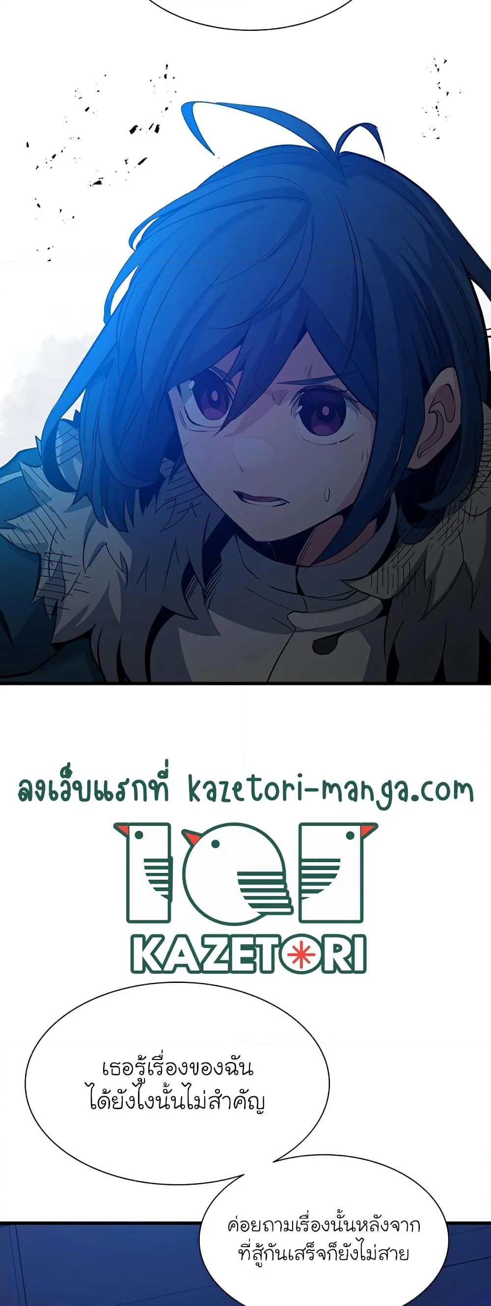 The Tutorial is Too Hard โลกฝึกสอนสุดโหดร้าย ตอนที่ 111 page 6