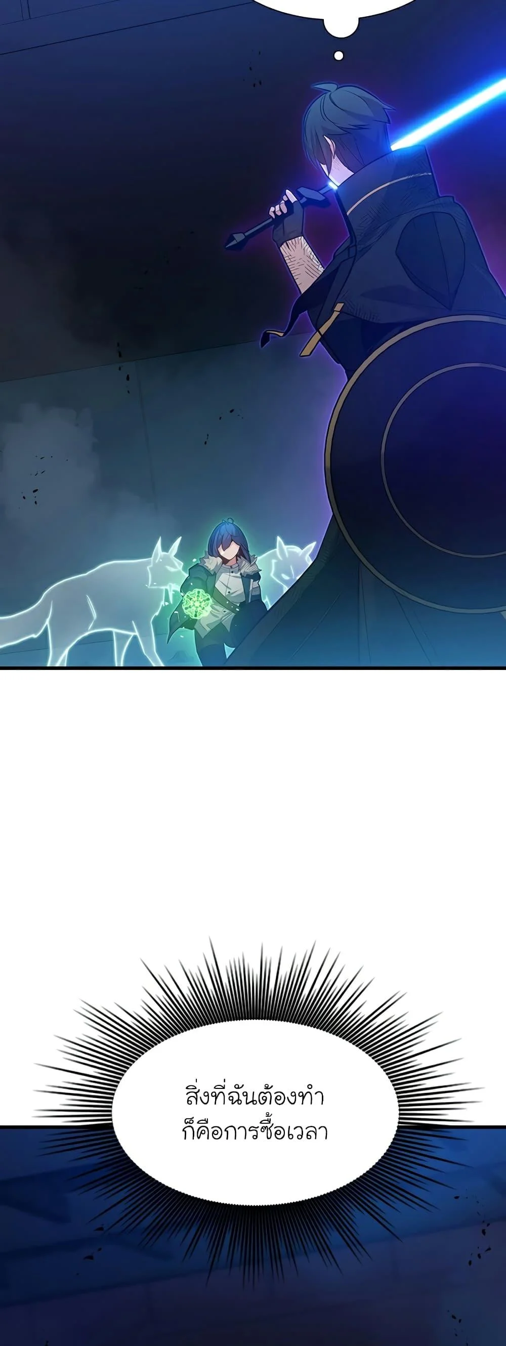 The Tutorial is Too Hard โลกฝึกสอนสุดโหดร้าย ตอนที่ 111 page 7