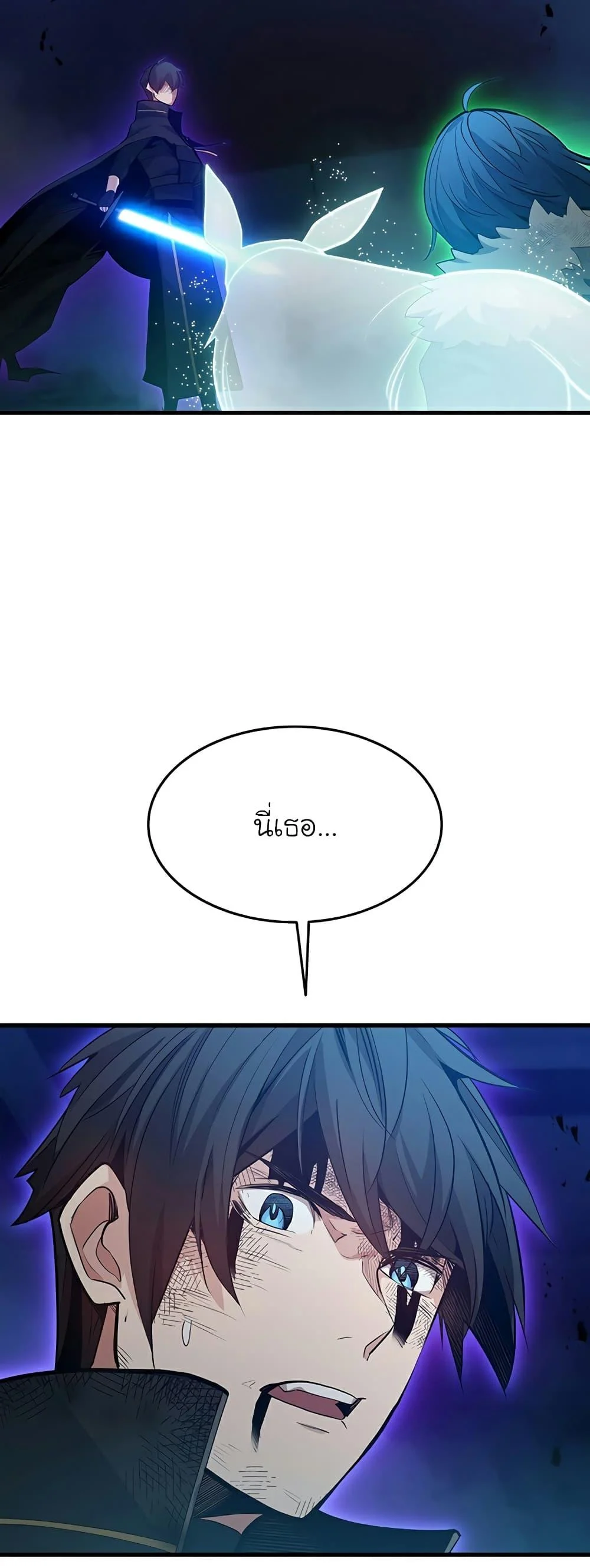 The Tutorial is Too Hard โลกฝึกสอนสุดโหดร้าย ตอนที่ 111 page 8