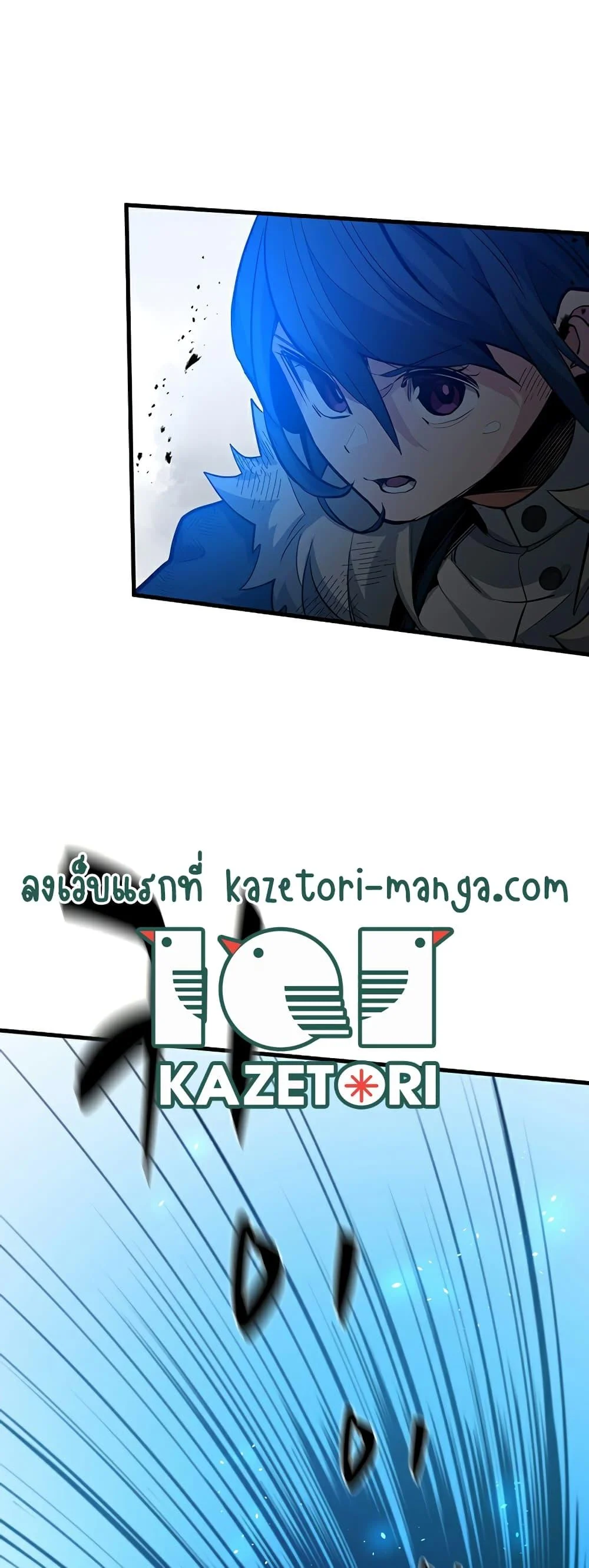The Tutorial is Too Hard โลกฝึกสอนสุดโหดร้าย ตอนที่ 111 page 9