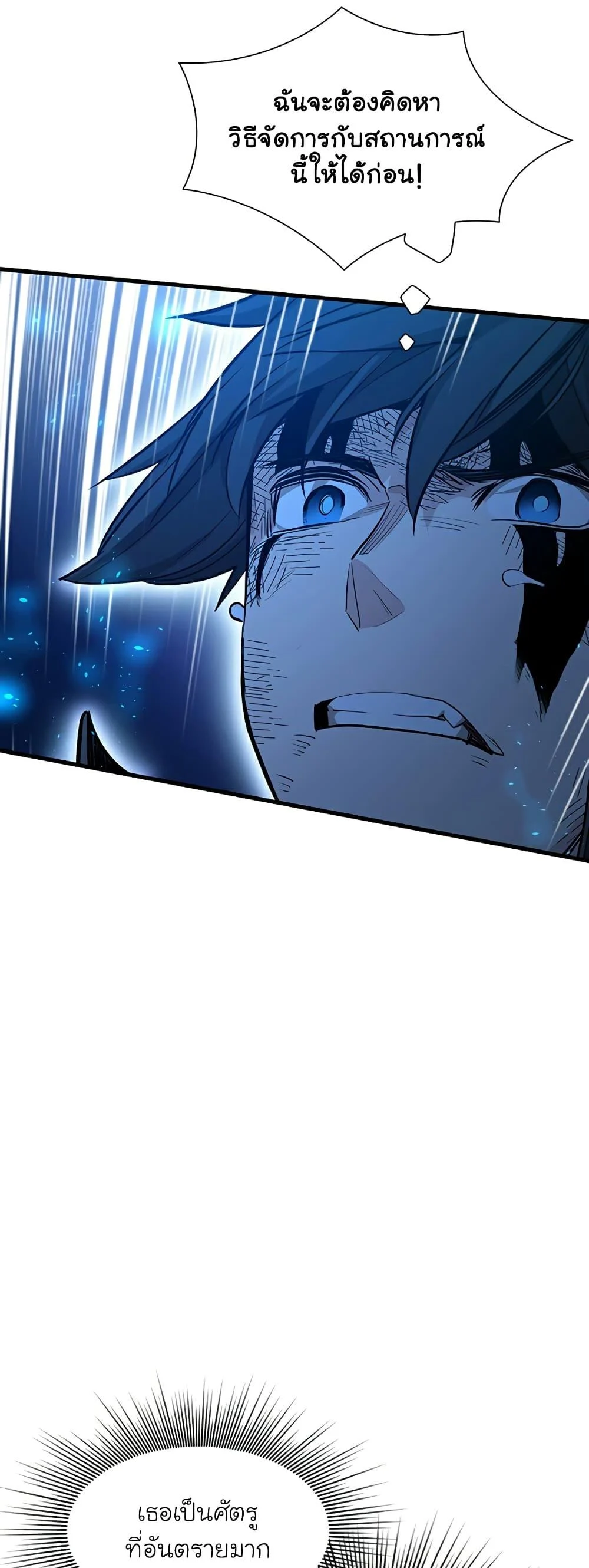 The Tutorial is Too Hard โลกฝึกสอนสุดโหดร้าย ตอนที่ 111 page 11