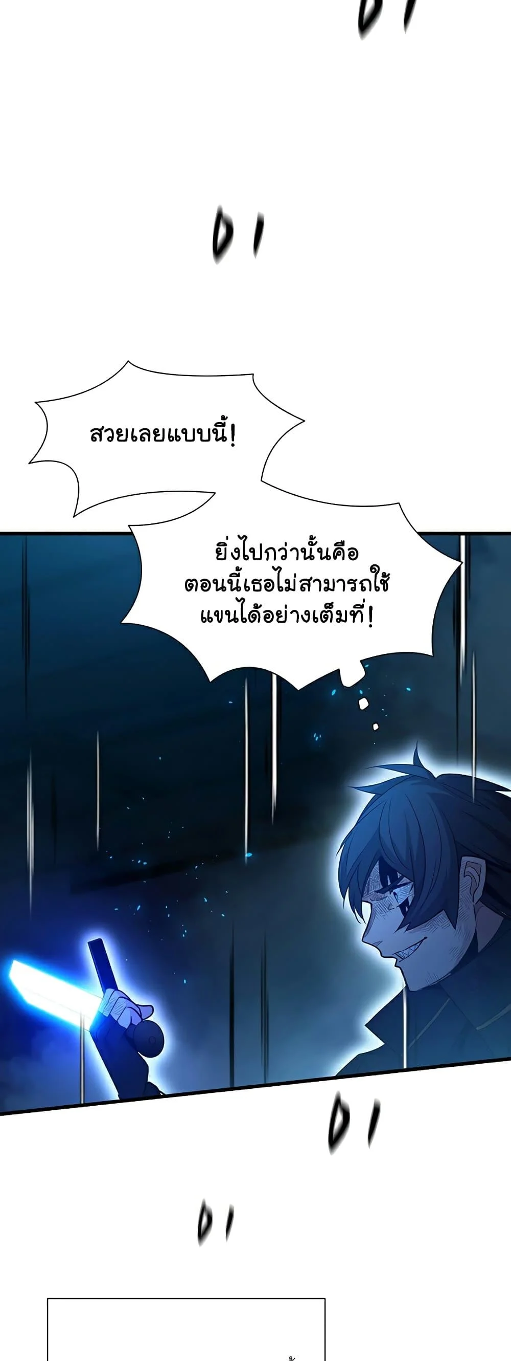 The Tutorial is Too Hard โลกฝึกสอนสุดโหดร้าย ตอนที่ 111 page 18