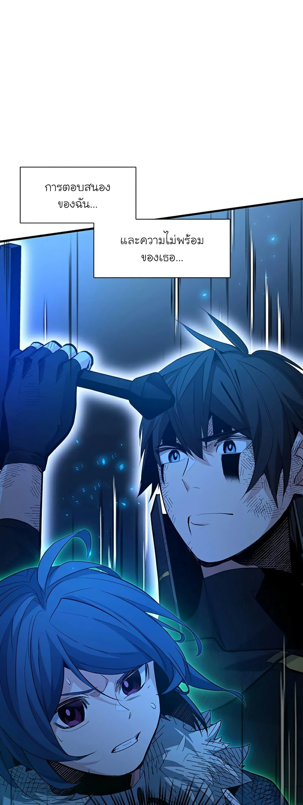 The Tutorial is Too Hard โลกฝึกสอนสุดโหดร้าย ตอนที่ 111 page 21