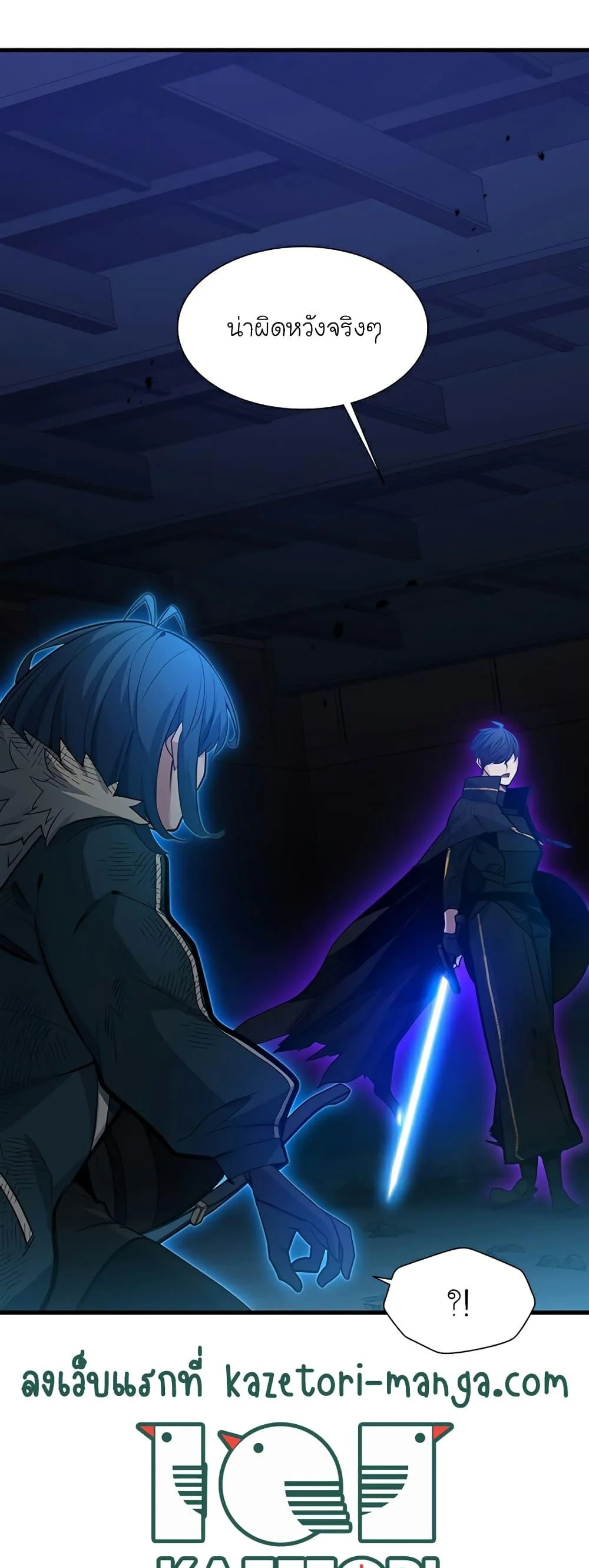 The Tutorial is Too Hard โลกฝึกสอนสุดโหดร้าย ตอนที่ 111 page 25