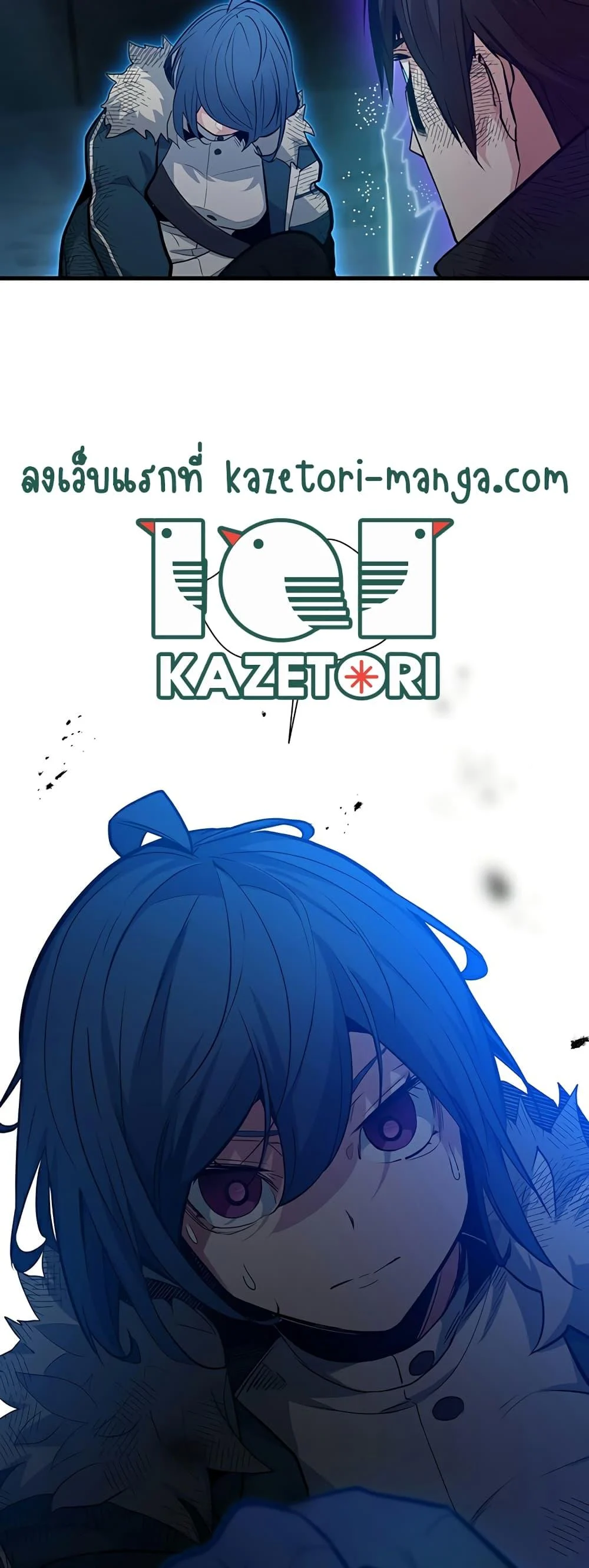 The Tutorial is Too Hard โลกฝึกสอนสุดโหดร้าย ตอนที่ 111 page 27