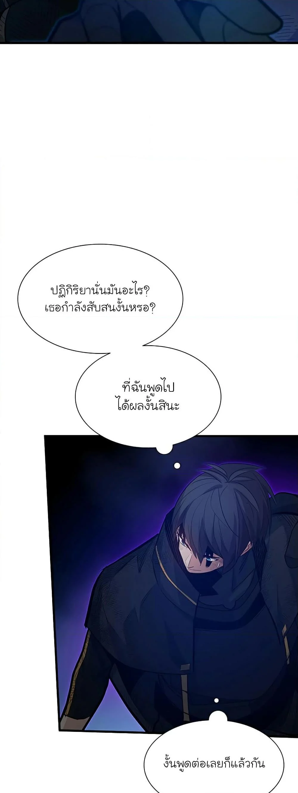 The Tutorial is Too Hard โลกฝึกสอนสุดโหดร้าย ตอนที่ 111 page 28